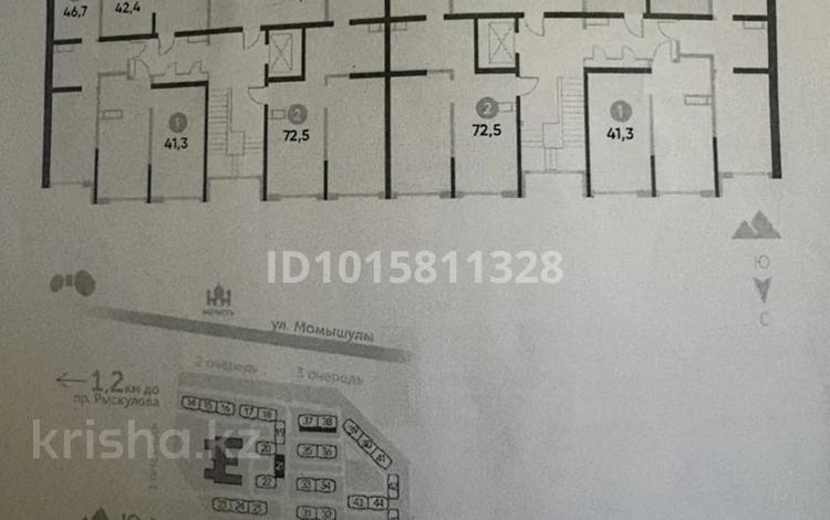 2-бөлмелі пәтер · 42.7 м² · 8/12 қабат, Алғабас ш/а., Омарова 15, бағасы: 25 млн ₸ в Алматы, Алатауский р-н — фото 2