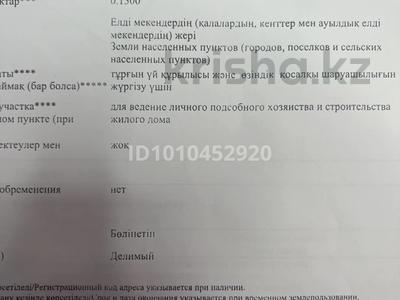 Жер телімі · 1500 сотық, Шымкент трасса — Эко базар напротив, бағасы: 15 млн ₸ в Туркестане