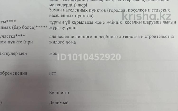 Жер телімі · 1500 сотық, Шымкент трасса — Эко базар напротив, бағасы: 15 млн ₸ в Туркестане — фото 2