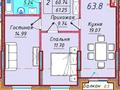 2-комнатная квартира · 63.8 м² · 5/6 этаж, мкр Кайрат уч. 377 за ~ 33.8 млн ₸ в Алматы, Турксибский р-н — фото 5