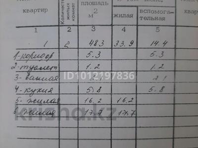 2-комнатная квартира · 48.3 м² · 2/5 этаж, ул. Тургенева 80А за 13 млн ₸ в Актобе, мкр Авиатор