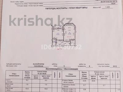 1-бөлмелі пәтер · 54 м² · 5/5 қабат, 4 пер Капал, бағасы: 13 млн 〒 в Таразе