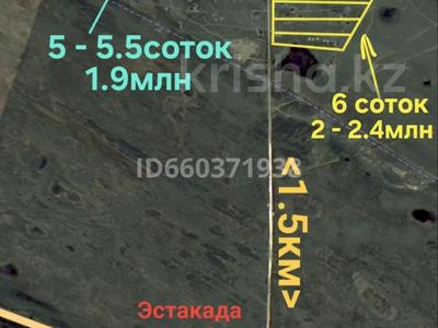 Участок · 6 соток, Разъезд 96 (с. им. Ыбырая Алтынсарина) за 1.9 млн 〒