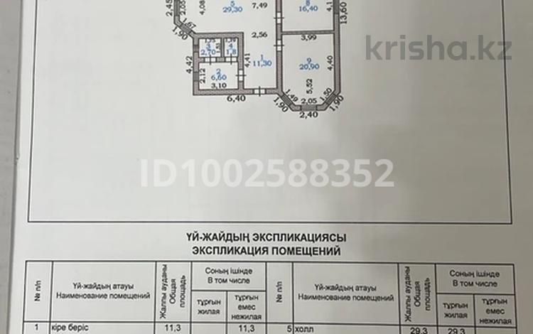 Жеке үй · 4 бөлме · 130 м² · 5.4 жүзд., Таскен ш/а., Тугей болат 65, бағасы: 35 млн ₸ в Шымкенте, Каратауский р-н — фото 2