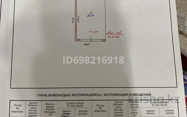 Гараж · Каирбекова — Каирбекова/Павлова, бағасы: 2 млн ₸ в Костанае — фото 3
