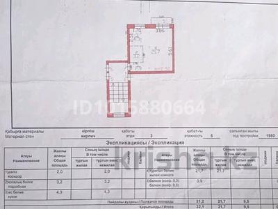 1-комнатная квартира · 32.1 м² · 3/5 этаж, 3 мик-он 10 — Находится возле магазина Отрар за 8.5 млн ₸ в Абай