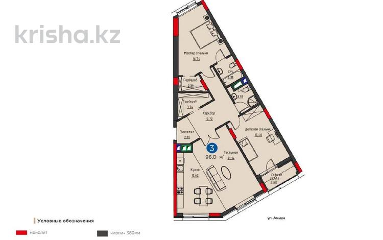 3-бөлмелі пәтер, 93.5 м², 4/5 қабат, Амман 21a, бағасы: 115 млн 〒 в Астане — фото 2