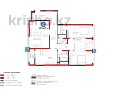 Продажа квартир в Астане: 4-комнатная квартира · 135 м² · 9/21 этаж, Сыганак 52/2 — КЛЮЧИ И ДОКУМЕНТЫ НА РУКАХ за 93 млн 〒 4-комнатная квартира · 135 м² · 9/21 этаж, Сыганак 52/2 — КЛЮЧИ И ДОКУМЕНТЫ НА РУКАХ за 93 млн 〒 в Астане, Есильский р-н