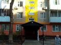 2-комнатная квартира · 46 м² · 5/5 этаж, Рыспек батыра 3 за 9.8 млн ₸ в Таразе — фото 9
