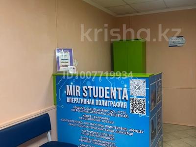 Свободное назначение · 6 м² за 20 000 〒 в Кокшетау