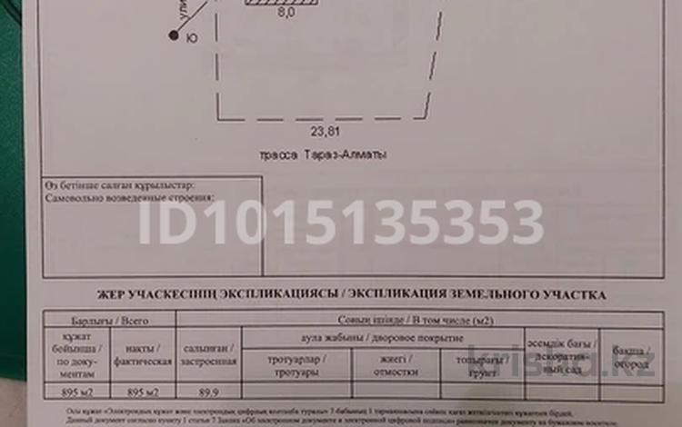 Участок · 9 соток, Узынагаш 49 — Участок находится по трассе Алматы-Тараз за 16 млн ₸ — фото 2