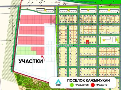 Участок · 10 соток, Кажымукан за 2.5 млн ₸