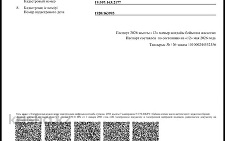 Жер телімі · 10 сотық, Ойсыл кара 144, бағасы: 8.9 млн ₸ в Туркестане — фото 2