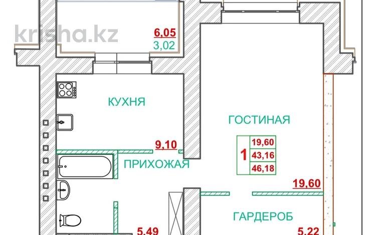 1-комнатная квартира, 46.18 м², 4/9 этаж, Курганская 2 за 15.3 млн 〒 в Костанае — фото 2