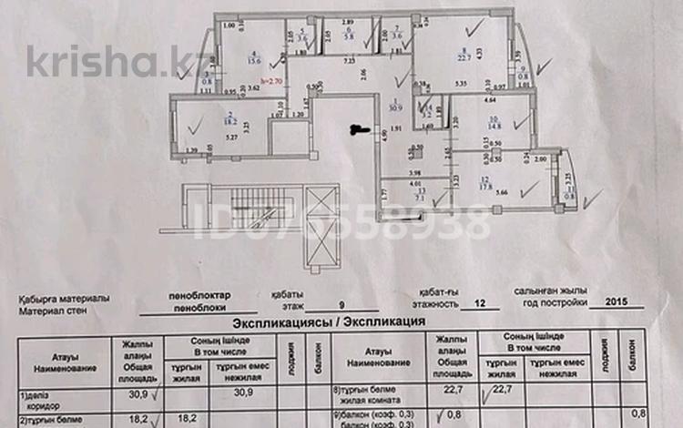 4-бөлмелі пәтер, 145 м², 9/12 қабат, 33-й мкр, 33 мкрн 20, бағасы: 28.5 млн 〒 в Актау, 33-й мкр — фото 11