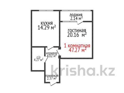 1-комнатная квартира, 47.58 м², 2/16 этаж, темирбаева 50 за ~ 20 млн 〒 в Костанае