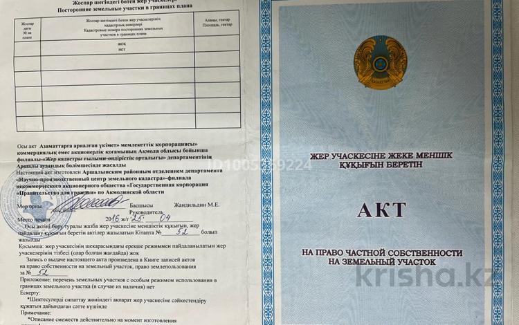 Жер телімі · 24 га, Жибек жолы, бағасы: 180 млн ₸ — фото 2
