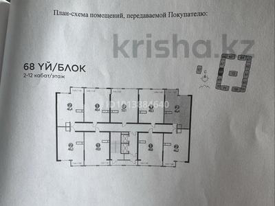 2-бөлмелі пәтер · 46.4 м² · 7/12 қабат, рыскулова 57/7 — рыскулова жансугурова, бағасы: ~ 22.9 млн ₸ в Алматы, Турксибский р-н