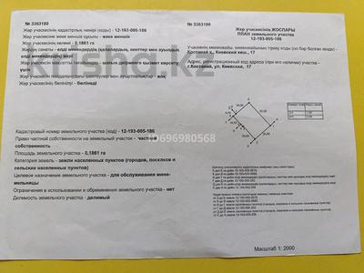 Өнеркәсіптік база · 18.6 сотық, 1-й микрорайон, Киевская 17 — Кобланды Батыра-Киевская, бағасы: 85 млн 〒 в Костанае