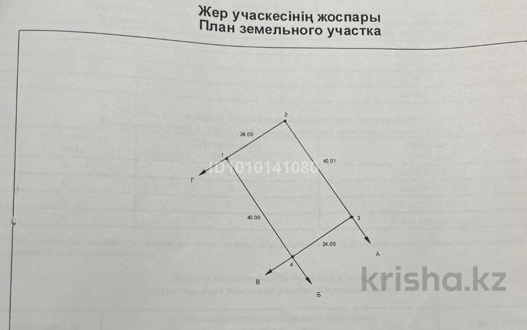 Участок · 10 соток, СК Сарбаз за 4.2 млн ₸ в Актобе — фото 2