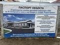 Жеке үй · 5 бөлме · 180 м² · 10 жүзд., Көкарна ш/а., ПазылХансултанова 30 — Напротив детского сада, бағасы: 38 млн ₸ в Атырау, мкр Кокарна — фото 6