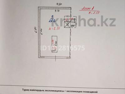 Гараж · 26.2 м² · Гараж 9 общество за 1 млн ₸ в Рудном