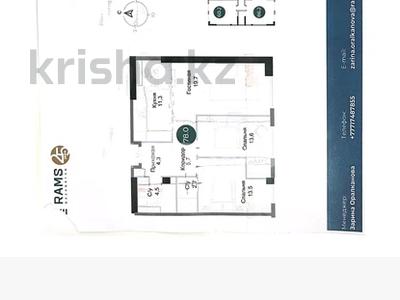 3-бөлмелі пәтер · 78 м² · 5/13 қабат, Ауэзова К2 — Гоголя, бағасы: 75 млн ₸ в Алматы, Алмалинский р-н