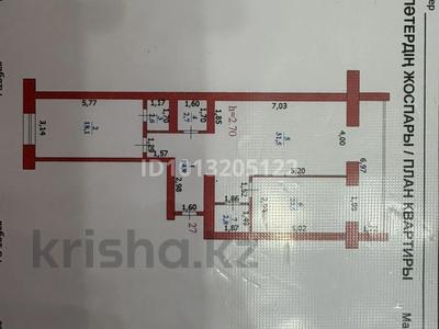 2-бөлмелі пәтер · 92.4 м² · 9/10 қабат, Ярославская 2/3 — За остановкой 8школа, бағасы: 29.5 млн ₸ в Уральске