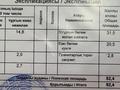 2-комнатная квартира · 92.4 м² · 9/10 этаж, Ярославская 2/3 — За остановкой 8школа за 28 млн ₸ в Уральске — фото 2