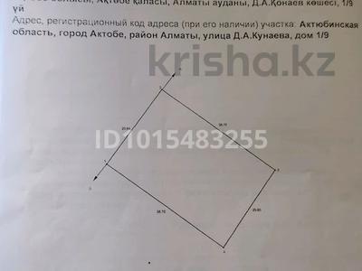 Жер телімі · 10 сотық, Құрмыш ш/а., бағасы: 18.5 млн ₸ в Актобе, мкр. Курмыш