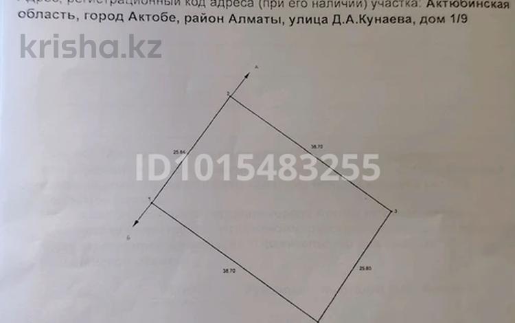 Жер телімі · 10 сотық, Құрмыш ш/а., бағасы: 18.5 млн ₸ в Актобе, мкр. Курмыш — фото 2