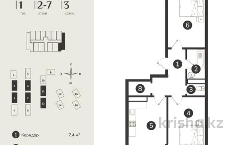3-комнатная квартира · 71.7 м² · 5/7 этаж, Естай за 28.5 млн ₸ в  — фото 2