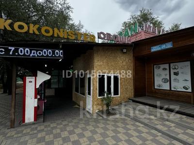 Магазины и бутики · 20 м² за 170 000 ₸ в Алматы, Турксибский р-н