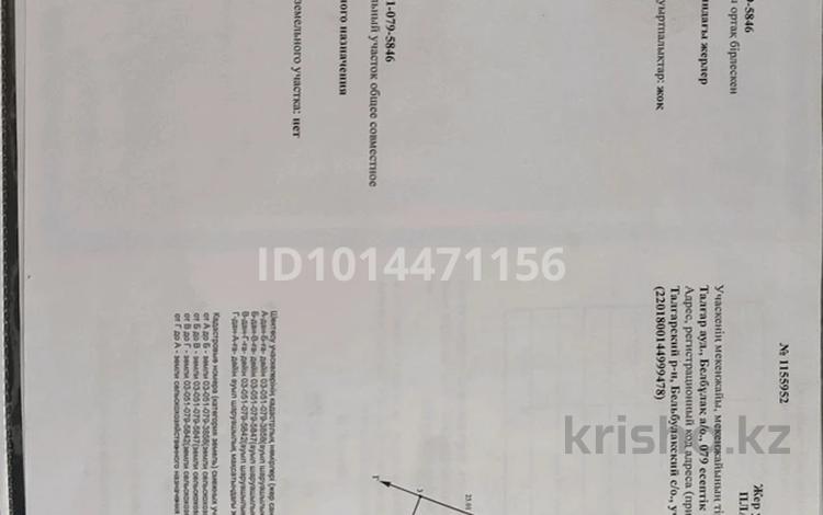 Жер телімі · 6.2 сотық, Белбұлақ (Мичурино), бағасы: 15.5 млн ₸ в Бельбулаке (Мичурино) — фото 2