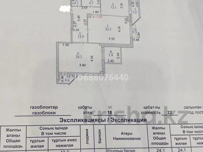 3-комнатная квартира, 87 м², 18/22 этаж, Абая10 18 за 37.5 млн 〒 в Астане, Сарыарка р-н