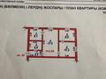 3-комнатная квартира · 50 м² · 1/4 этаж, мкр Теректы, Орталык 25 — Орталык за 22 млн 〒 в Алматы, Алатауский р-н — фото 10