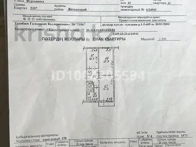 3-комнатная квартира · 61.4 м² · 4/5 этаж, Назарбаева 43 за 42 млн 〒 в Алматы, Алмалинский р-н