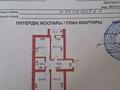 3-бөлмелі пәтер · 62 м² · 2/5 қабат, ЖМ Лесная поляна 1-51, бағасы: 28 млн ₸ в Косшы