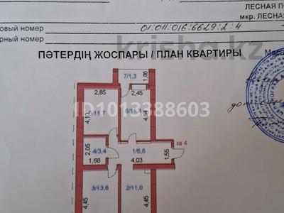 3-бөлмелі пәтер · 62 м² · 2/5 қабат, ЖМ Лесная поляна 1-51, бағасы: 28 млн ₸ в Косшы