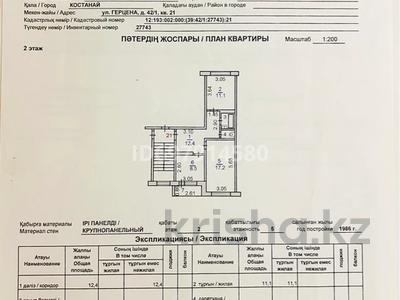 2-комнатная квартира, 54.1 м², 2/5 этаж, Кобланды Батыра 42/1 за 20.5 млн 〒 в Костанае