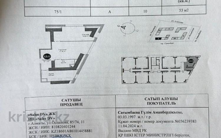 2-комнатная квартира · 55 м² · 10/16 этаж, Райымбека — Суюнбая за 38 млн ₸ в Алматы, Жетысуский р-н — фото 2