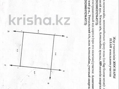 Жер телімі · 50 сотық, Карасай, Алмалыбақ Аулы,089 61/102, бағасы: 42 млн ₸ в Алматинской обл.