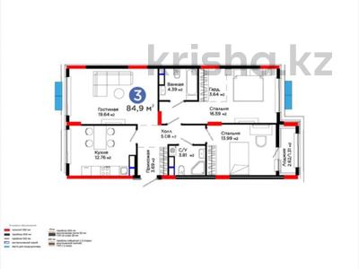 3-комнатная квартира · 85 м² · 8/9 этаж, Е 900 8 — Аллея GreenLine-Ханшатыр за 68.9 млн ₸ в Астане, Нура р-н