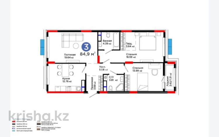 3-комнатная квартира · 85 м² · 8/9 этаж, Е 900 8 — Аллея GreenLine-Ханшатыр за 68.9 млн ₸ в Астане, Нура р-н — фото 49