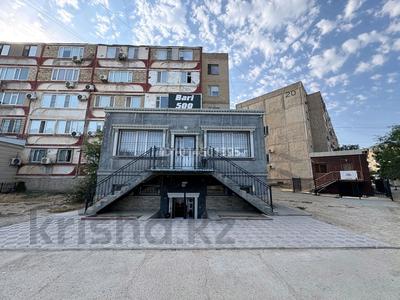 Свободное назначение, офисы, магазины и бутики, склады, общепит, салоны красоты, медцентры и аптеки, образование, развлечения · 177 м² за 65 млн ₸ в Актау, 29-й мкр