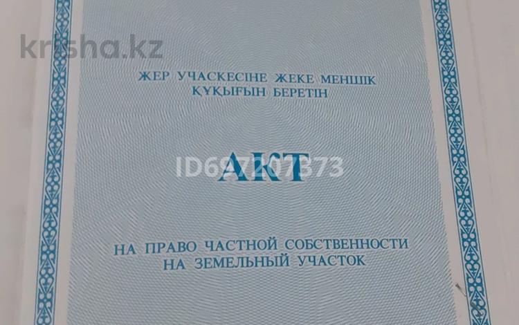 Участок · 1000 соток, Мкр Алматы .улица 2 94 за 2 млн ₸ в Батыре — фото 2