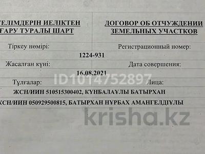 Участок · 10 соток, Кумкент — Шаульдерский трасса за 4.5 млн ₸ в Туркестане