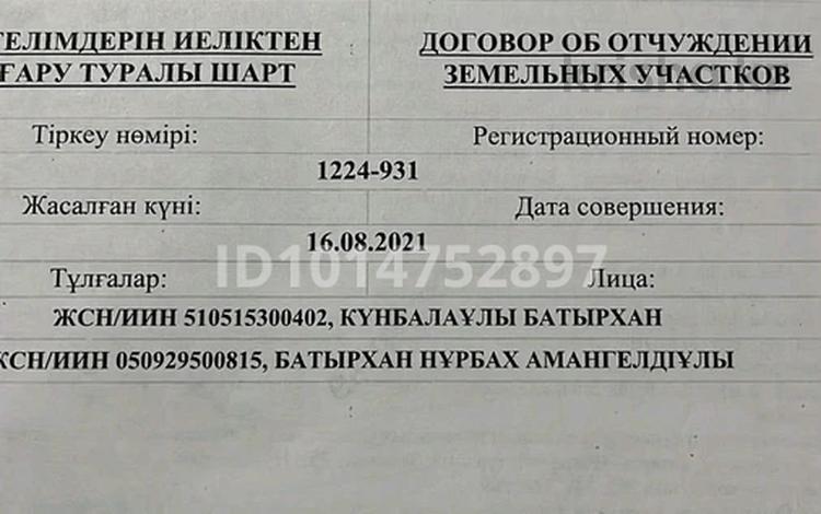 Участок · 10 соток, Кумкент — Шаульдерский трасса за 4.5 млн ₸ в Туркестане — фото 4