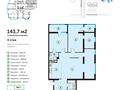 3-комнатная квартира · 143.7 м² · 6/14 этаж, мкр Самал-3, Мкр. Самал-3 15 за ~ 152.7 млн ₸ в Алматы, Медеуский р-н — фото 4