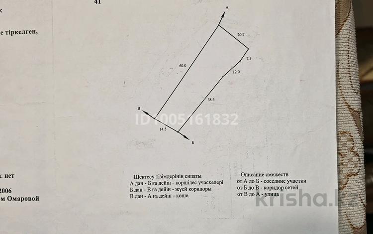 Саяжай · 3 бөлме · 40.7 м² · 10 жүзд., Яблоневая, бағасы: 20 млн ₸ в Конаеве — фото 2